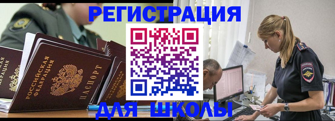 временная регистрация для всех в Заринске