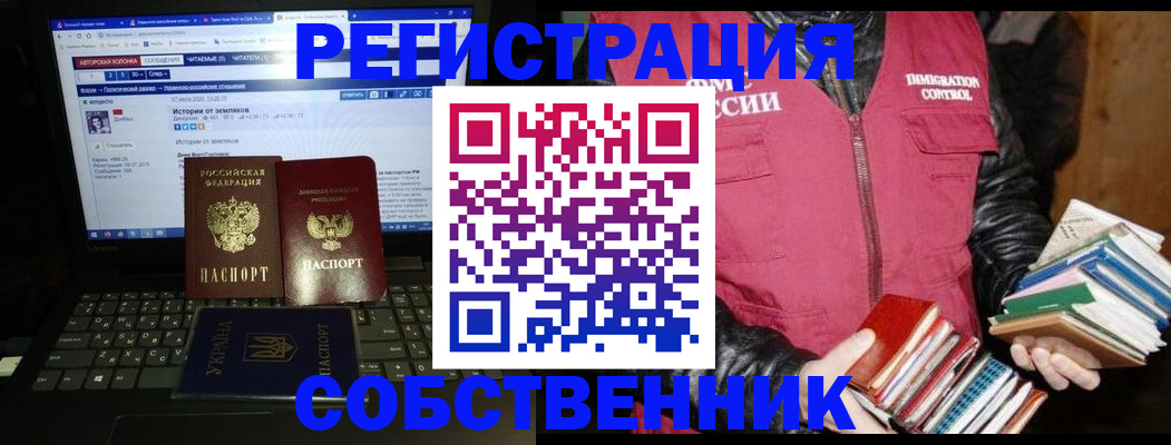 прописка ребенка в Заринске
