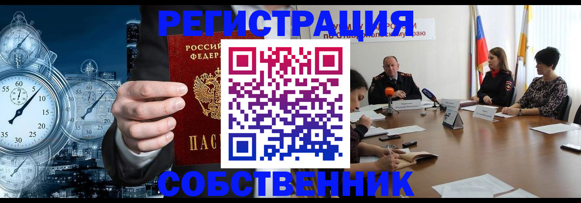 где прописаться в Заринске